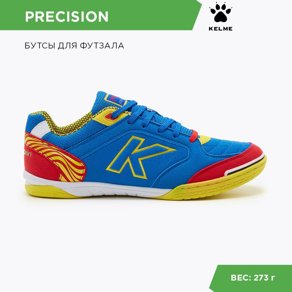 Бутсы для футзала KELME #1