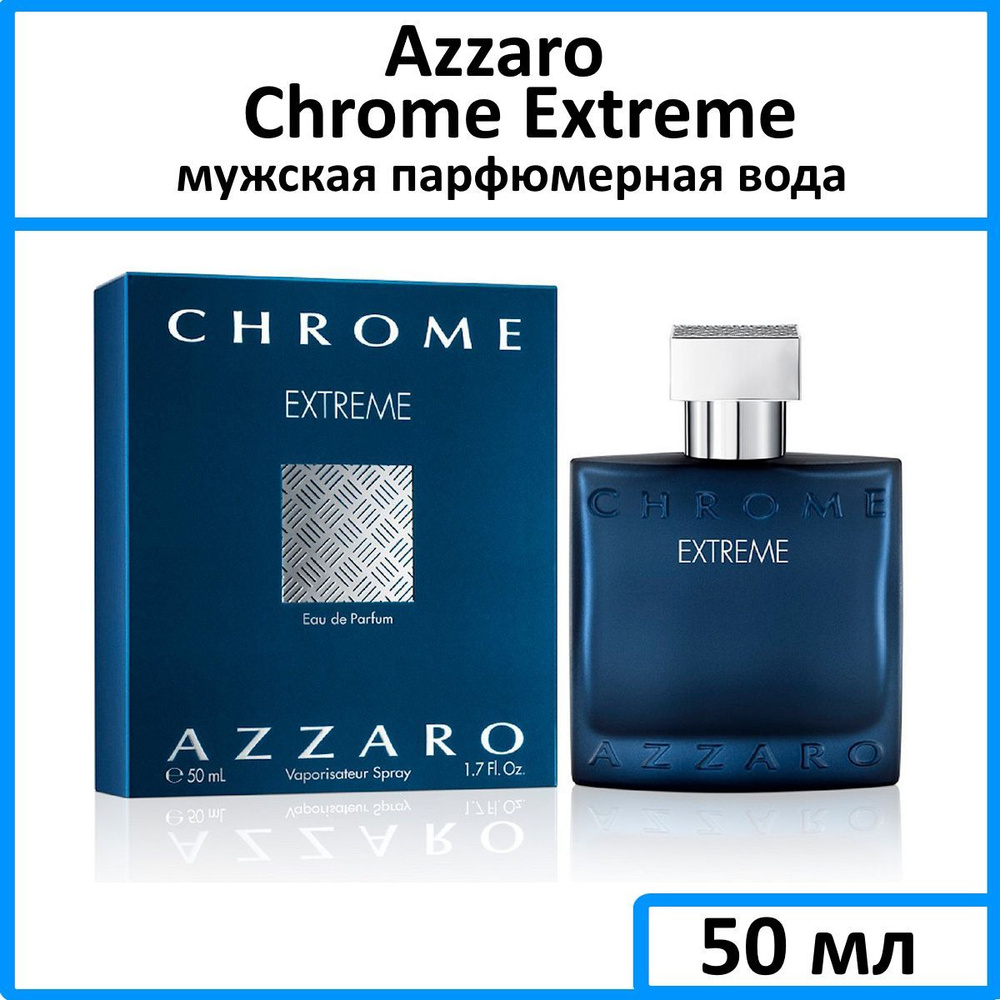 Azzaro Chrome Extreme Парфюмерная вода 50 мл #1