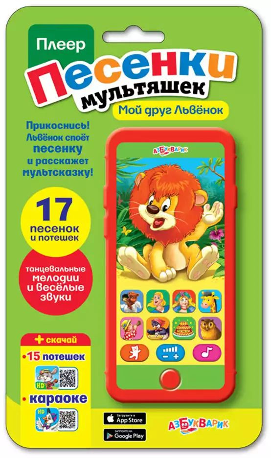 Игрушка музыкальная 4630027293343 Мультиплеер Мой друг Львенок н/к  #1