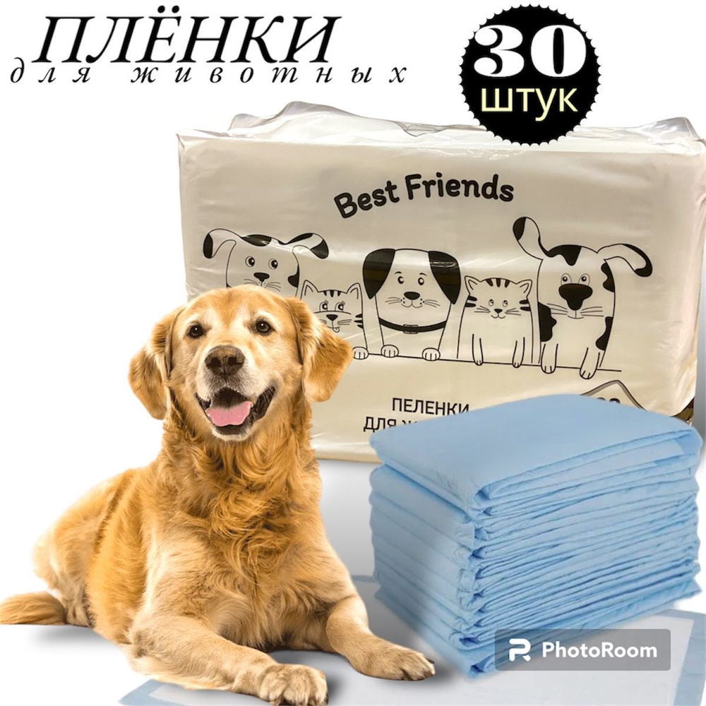 Пеленки для собак одноразовые Best Friends, для животных, с суперабсорбентом, 60 х 40 см, 30 шт  #1