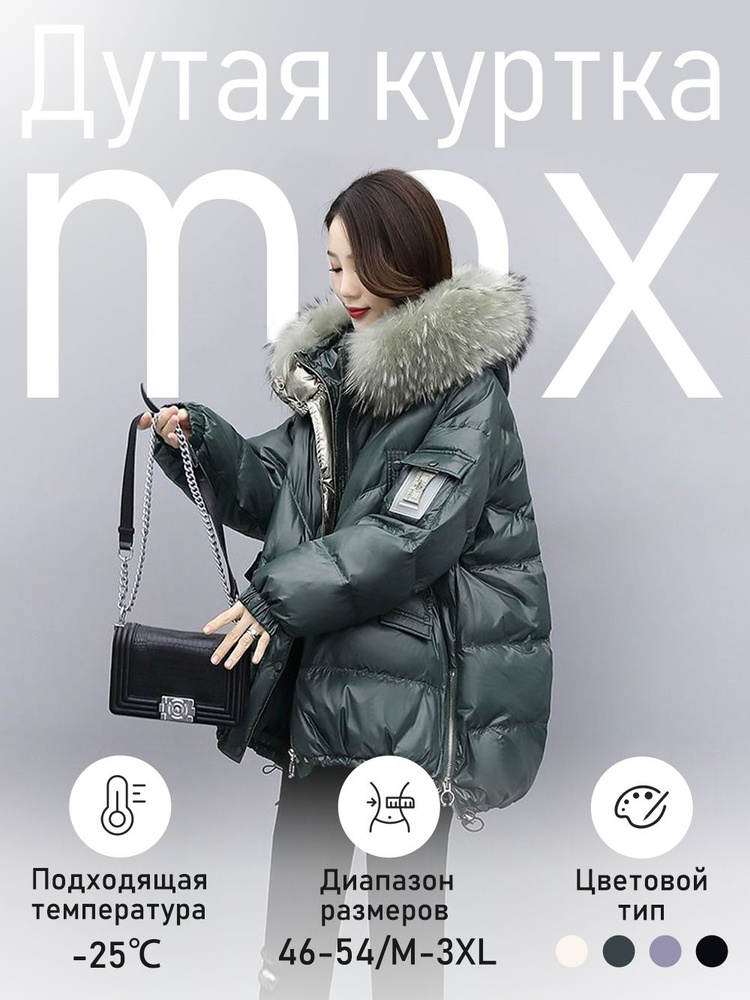 Пальто пуховое Max Mara - купить с доставкой по выгодным ценам в ...