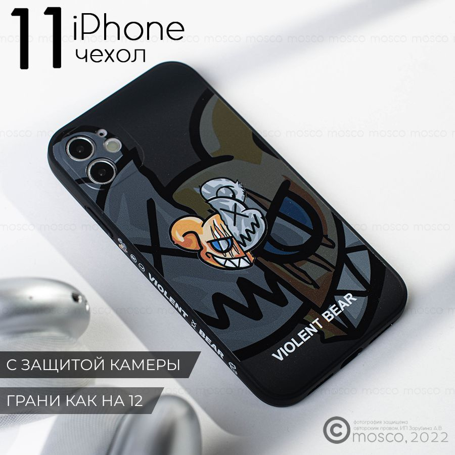 Чехол на айфон 11 с принтом, iphone 11, защита камеры - купить с ...