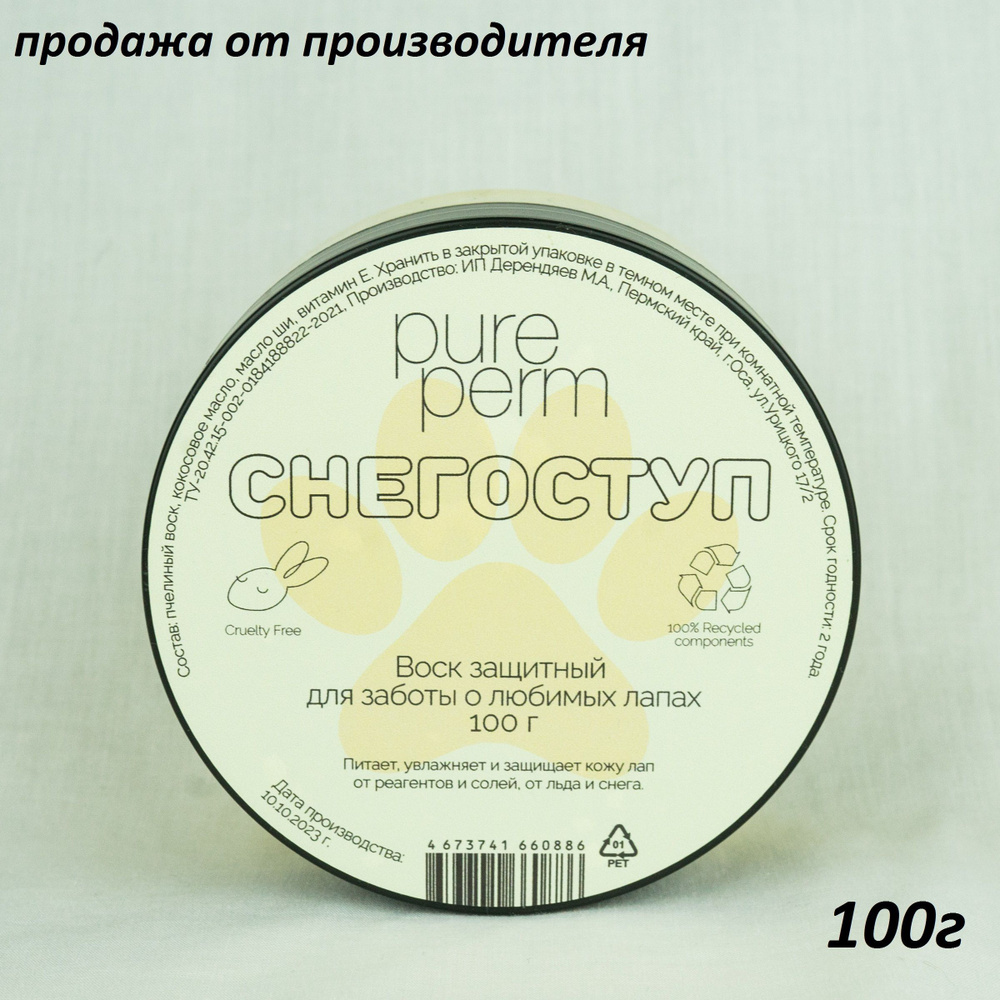 Воск защитный для любимых лап "Снегоступ" MAX WAX 100г #1