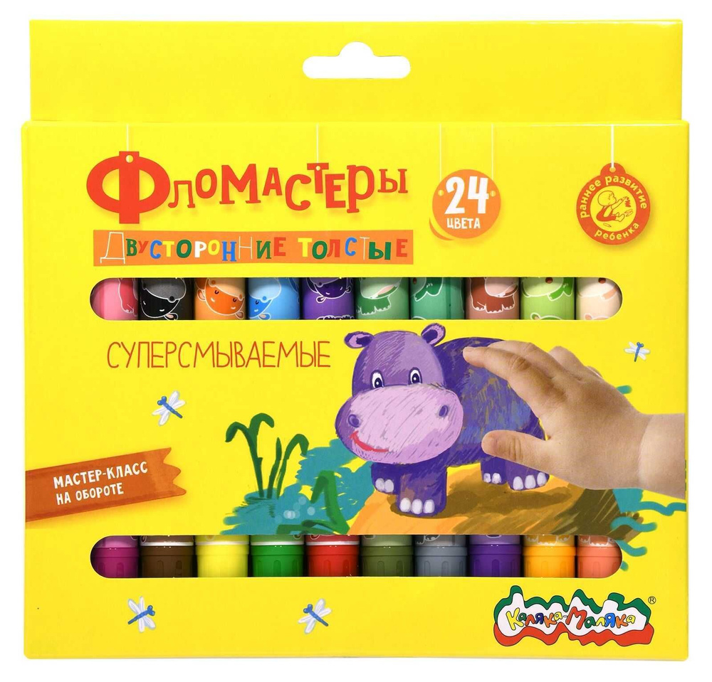 Каляка-Маляка Фломастеры утолщенные классические, суперсмываемые, 24 ...