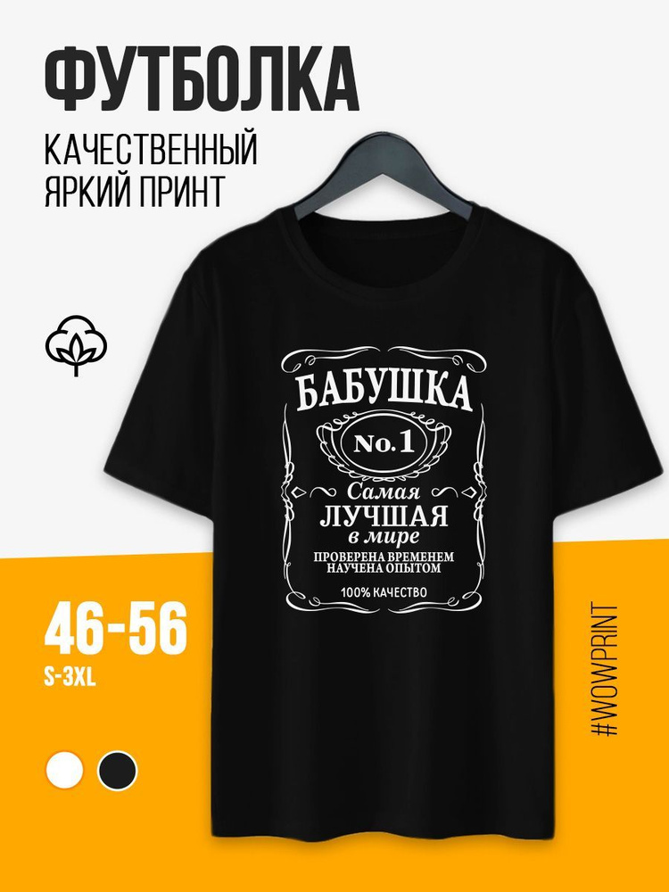 Футболка WOW!shop #1