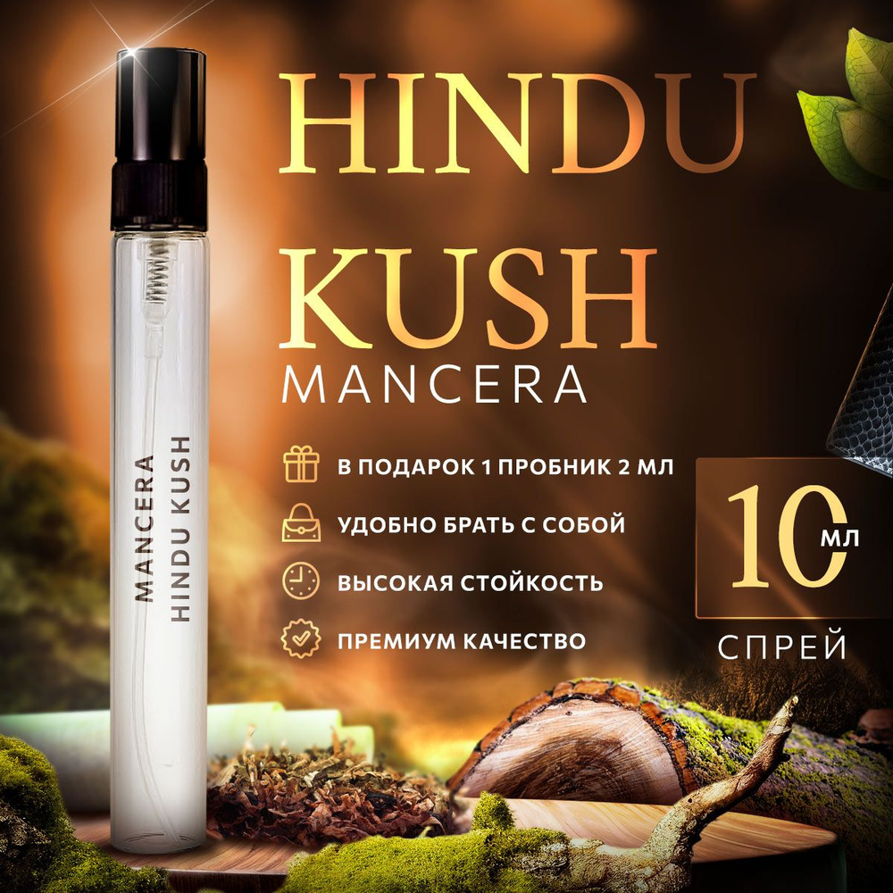 Mancera Hindu Kush парфюмерная вода 10мл #1
