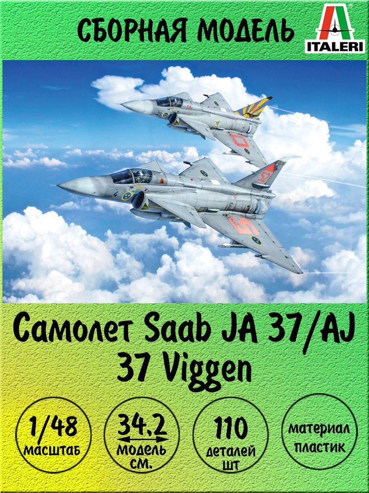 Самолет Saab JA 37/AJ 37 Viggen сборная модель 1/48 Italeri 2785 #1