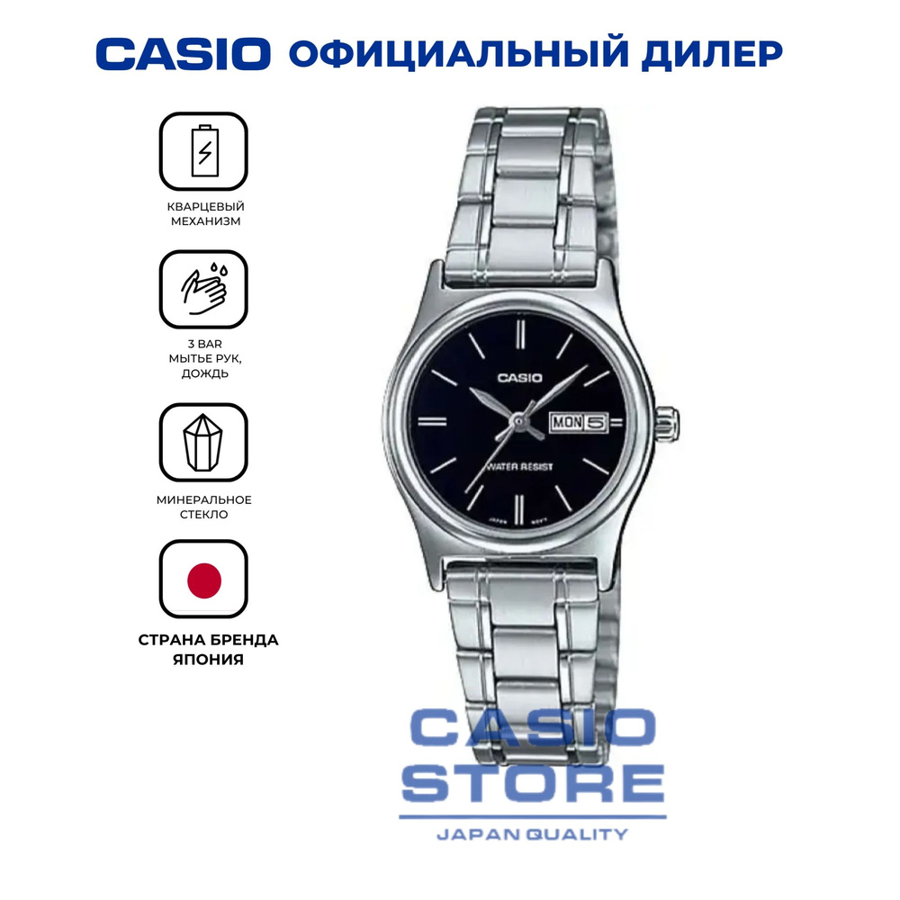 Японские женские наручные часы Casio LTP-V006D-1B2 с гарантией #1