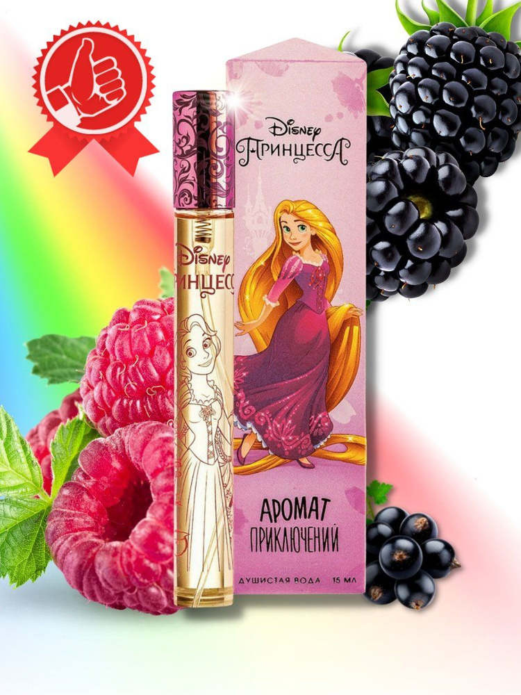 KPK parfum Вода душистая Принцесса Disney / Дисней Аромат приключений Духи для девочек 15 мл  #1