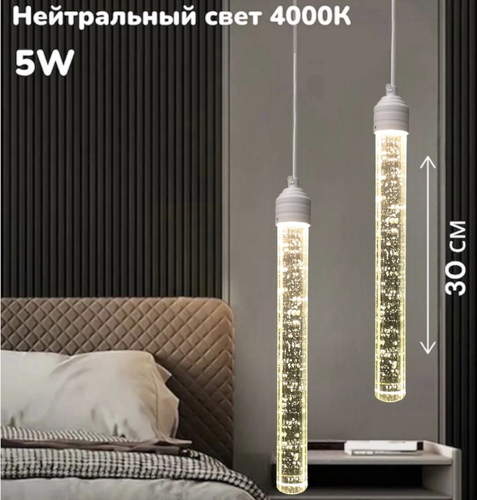 Светильник подвесной потолочный прозрачный , Бра прикроватные Wogow 001 Нейтральный свет 30 см Белая #1