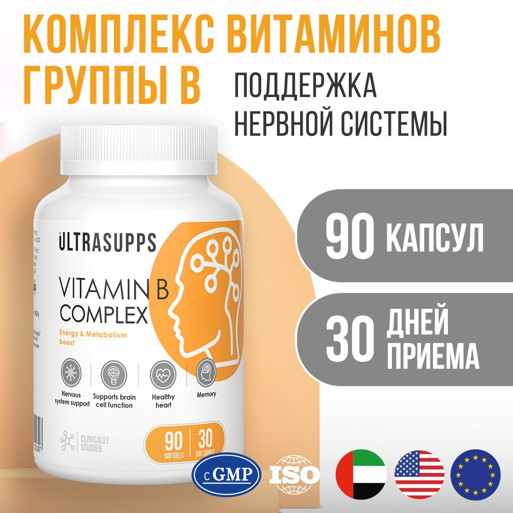 Витамины Группы В UltraSupps Ультра Энерджи , 90 капсул #1