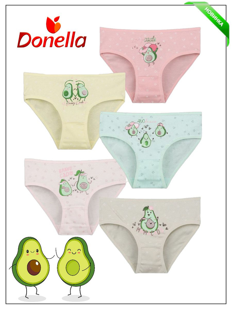 Комплект трусов слипы Donella, 5 шт #1