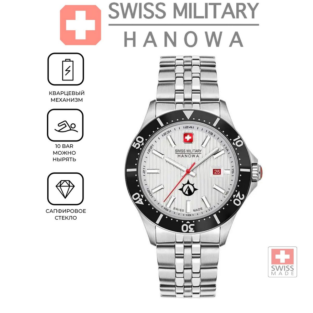 Мужские швейцарские часы Swiss Military Hanowa Flagship SMWGH2100601 с гарантией  #1