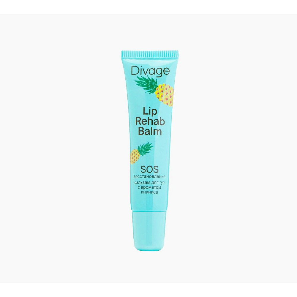 Бальзам для губ с ароматом ананаса Divage Lip Rehab Balm - 1 шт #1