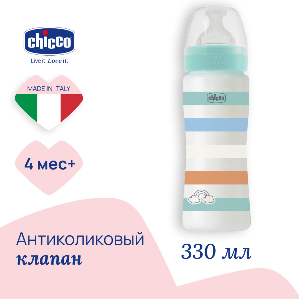 Бутылочка для кормления CHICCO Well-Being Boy 4 мес.+,сил.соска быстр.поток,РР,330мл., зеленая  #1