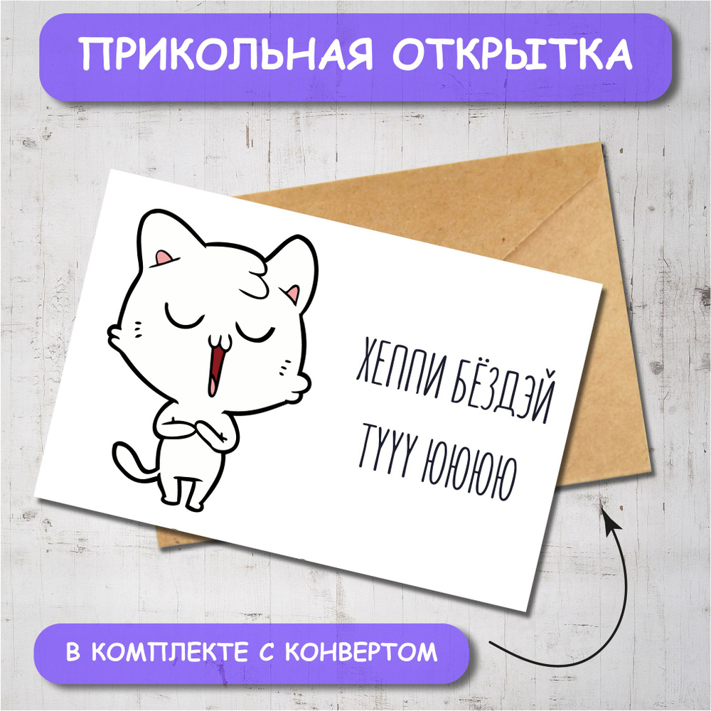 Открытка с днем рождения девушке, подруге, женщине "ХЭППИ БЁЗДАЙ"  #1