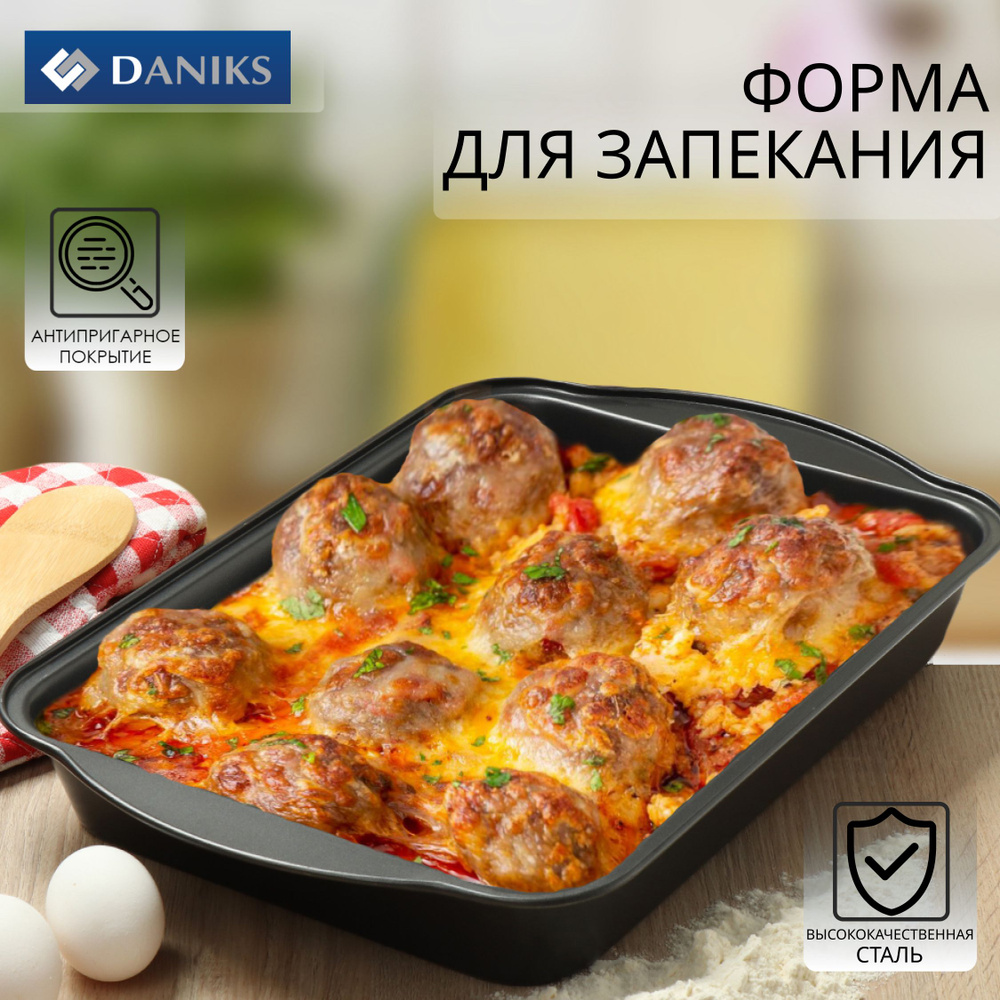 DANIKS Форма для выпечки, Прямоугольная, 1 яч., 29 см x 44.5 см, 1 шт  #1