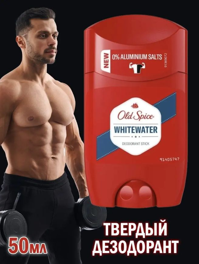 Old Spice Дезодорант 50 мл #1