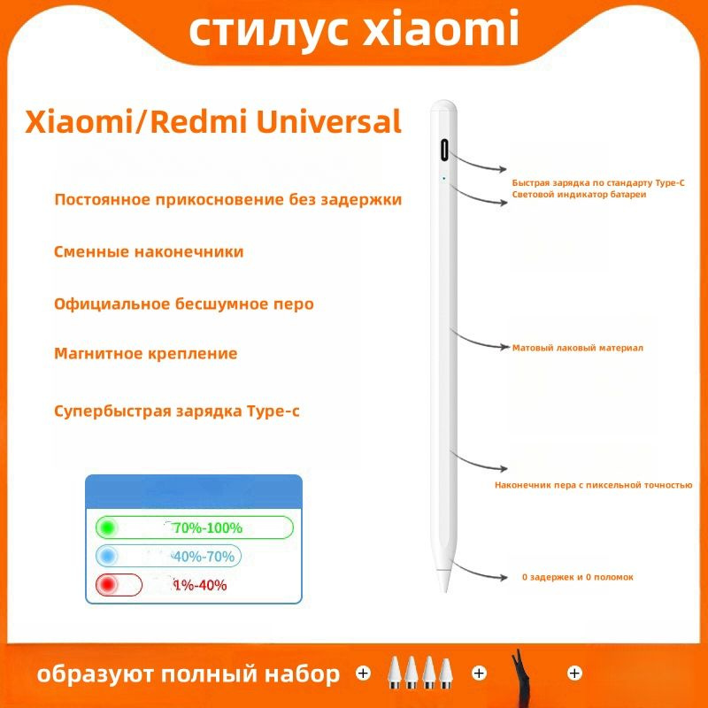 Стилус для планшета Xiaomi #1