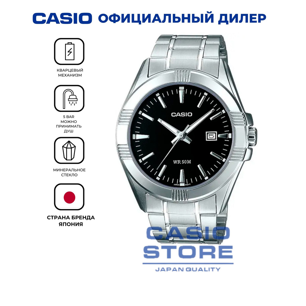 Мужские японские часы Casio Collection MTP-1308PD-1A с гарантией #1