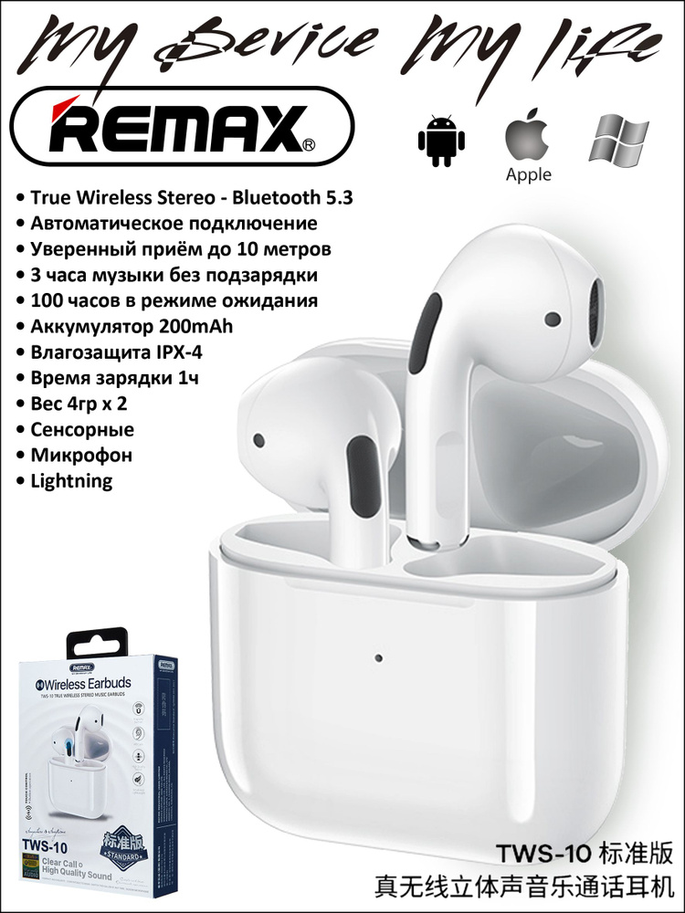 Наушники беспроводные REMAX TWS-10 для iPhone и Android #1