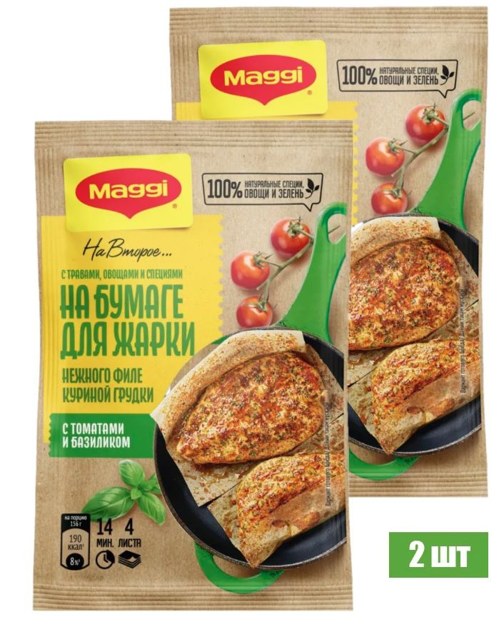 Maggi лист для жарки куриной грудки с томатом и базиликом, куриное филе сохраняет всю сочность и нежность, #1