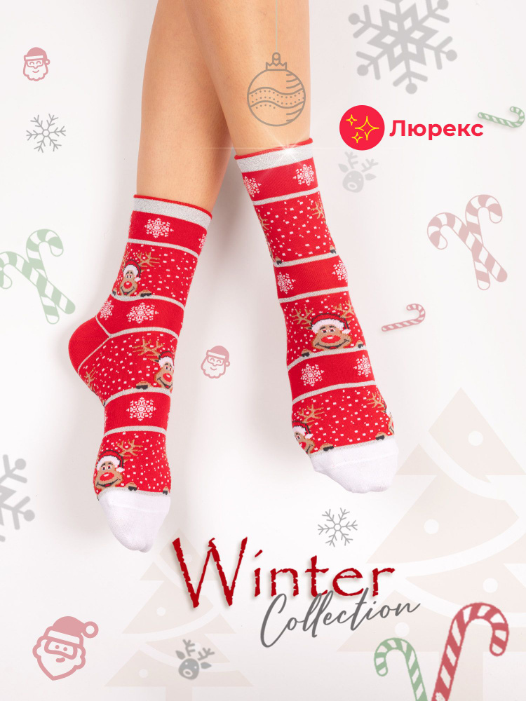 Носки JUST SOCKS Новогодняя коллекция, 1 пара #1