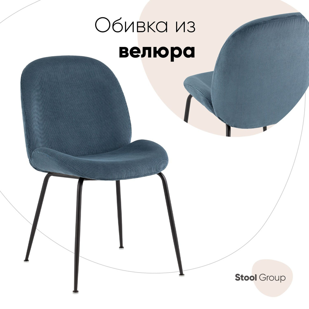 Stool Group Стул для кухни Beetle велюр, 1 шт. #1