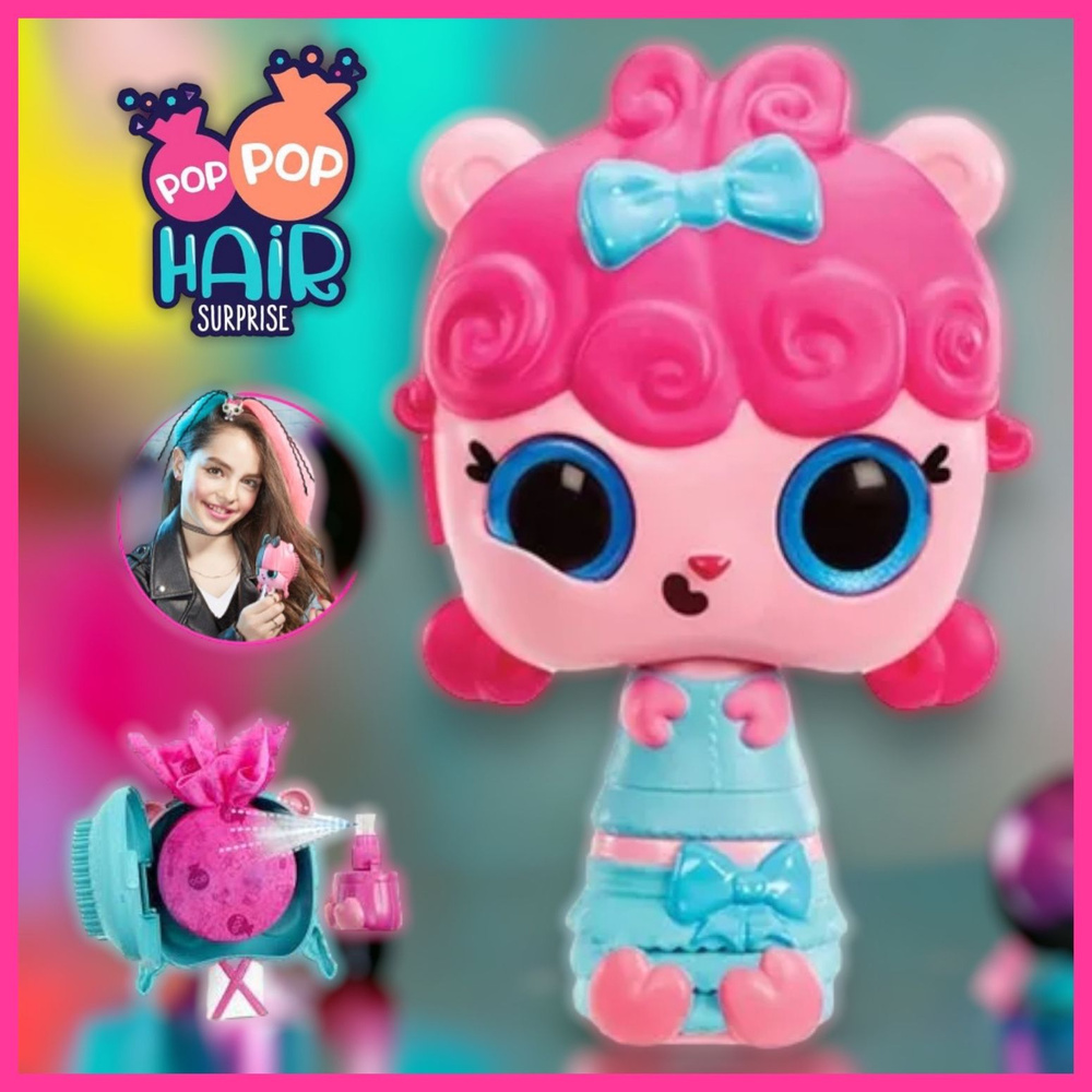 Игрушка Pop Pop Hair с аксессуарами для волос Frilly #1