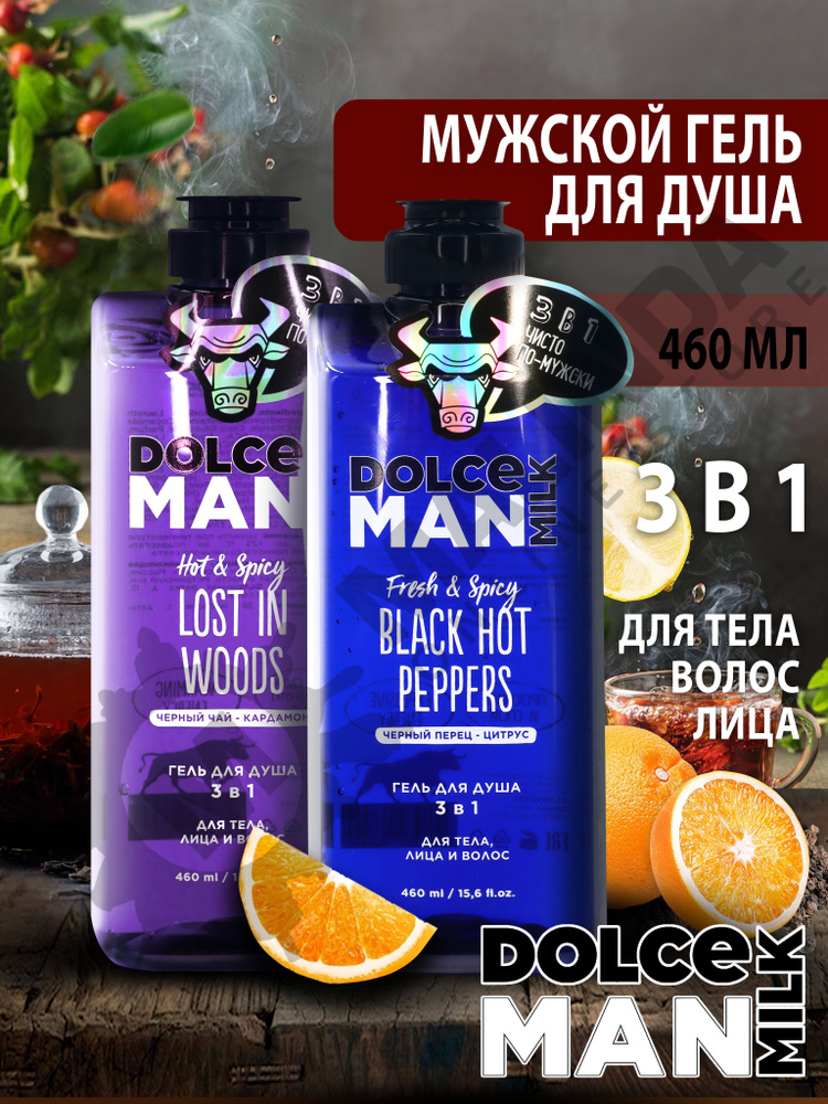 DOLCE MILK Средство для душа, гель, 920 мл #1