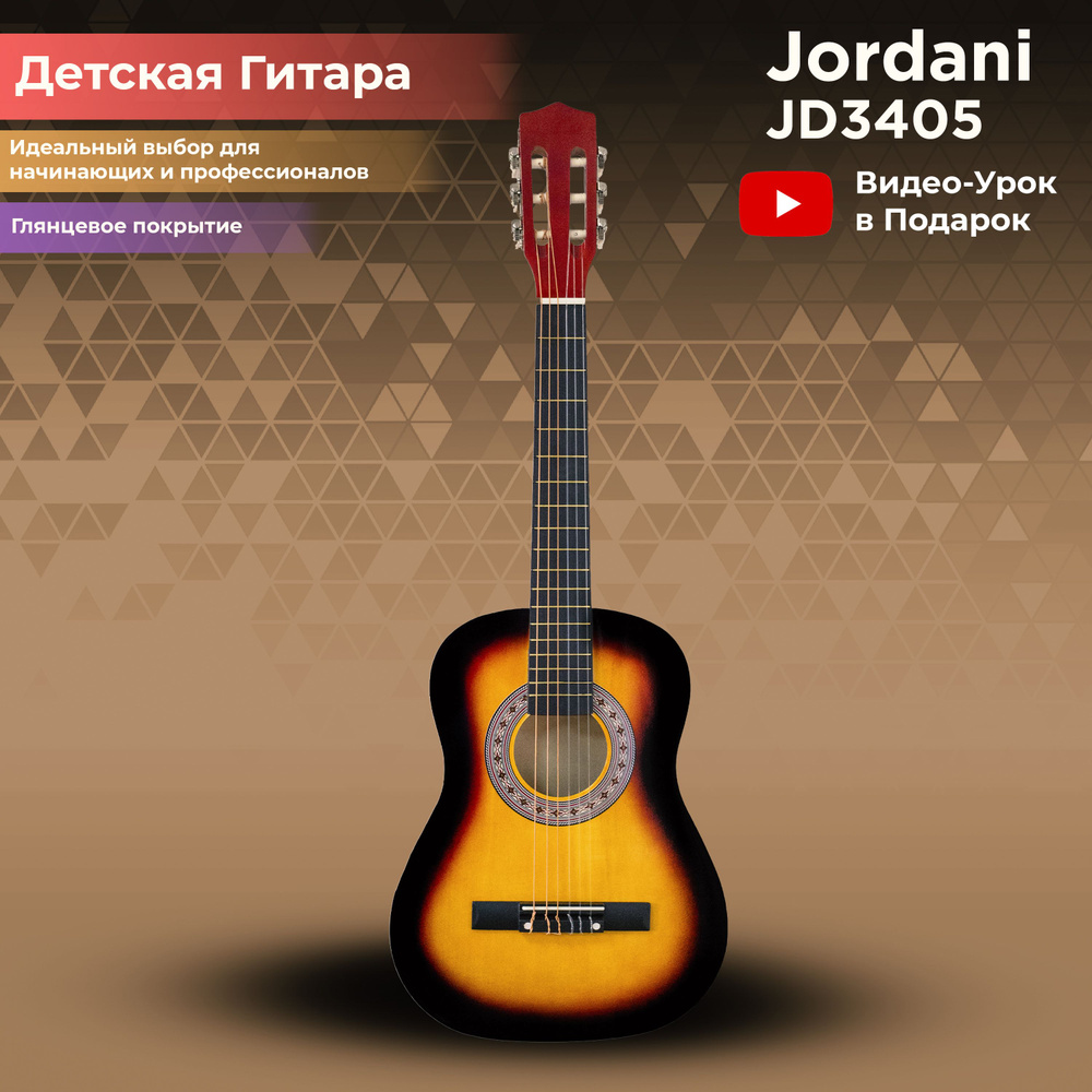 Классическая гитара желтый, Размер 1/2 (34 дюйма) Jordani JD3405 Yellow  #1
