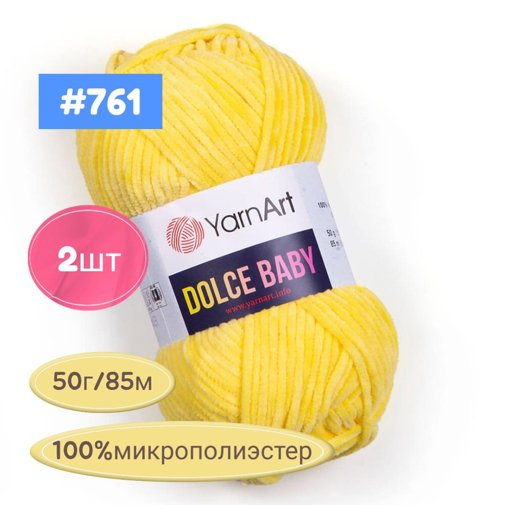 Плюшевая пряжа Yarnart Dolce baby 761(жёлтый), 2шт, 50г. 85м. #1