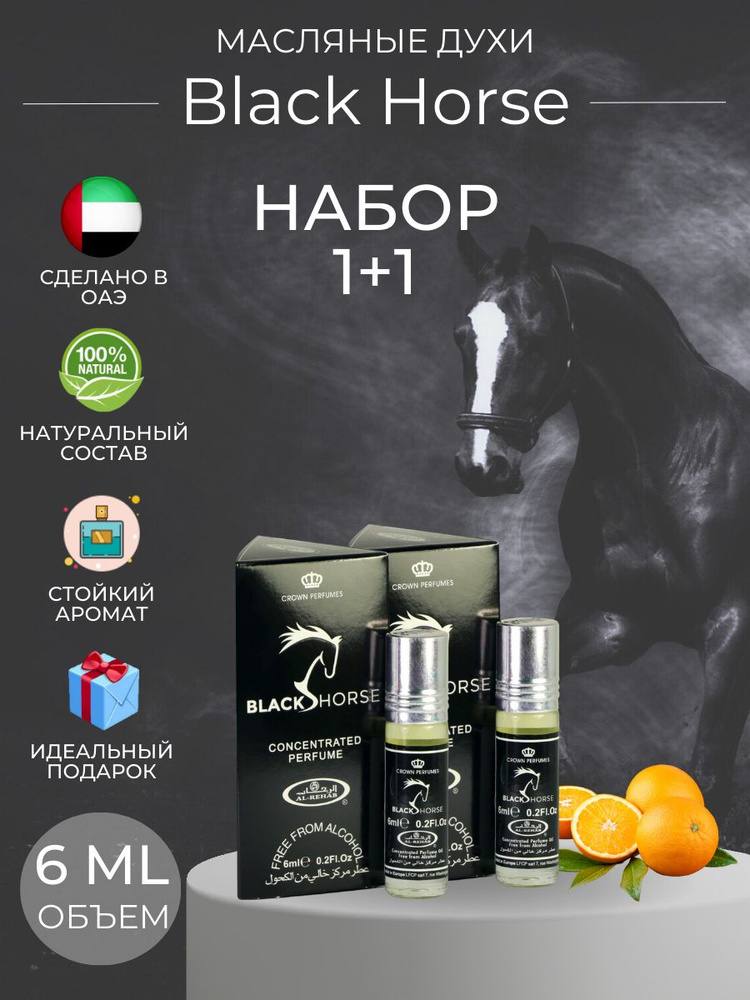 Al Rehab Black Horse Духи-масло 6 мл #1
