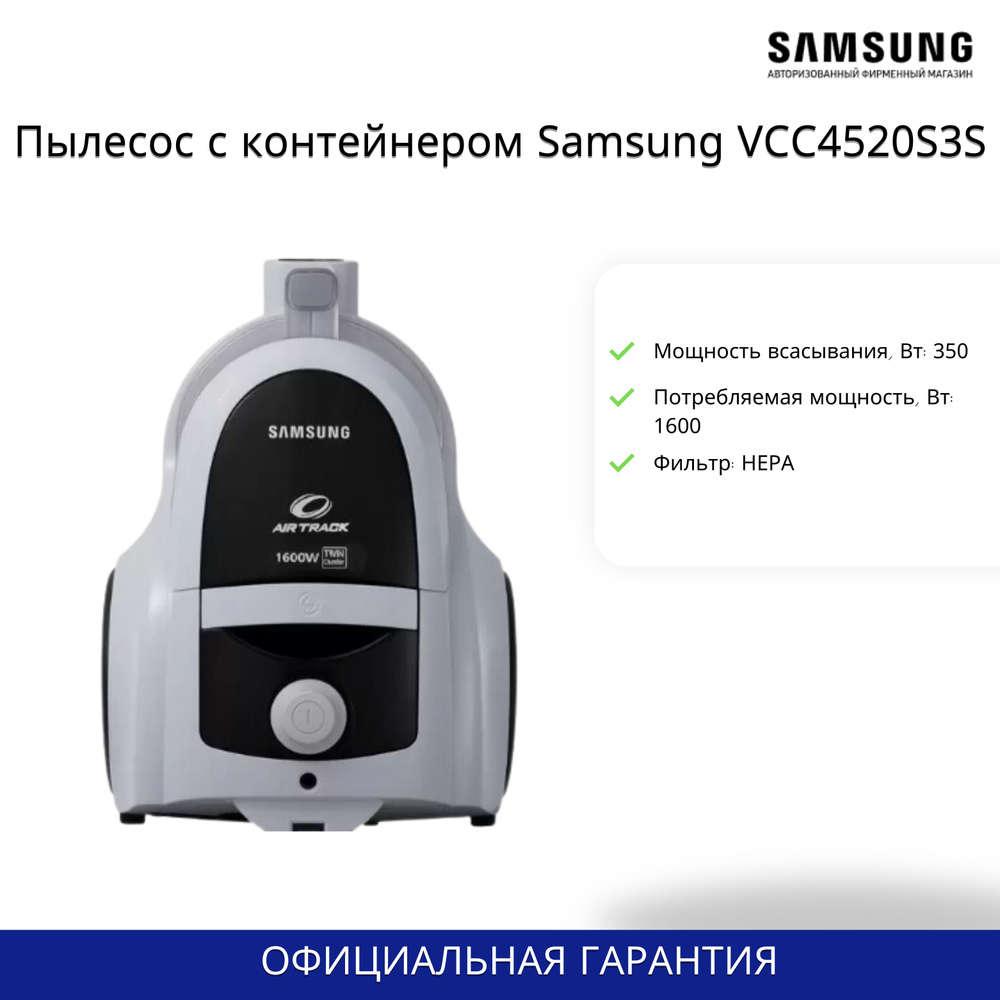 Samsung Бытовой пылесос SC45, серый #1