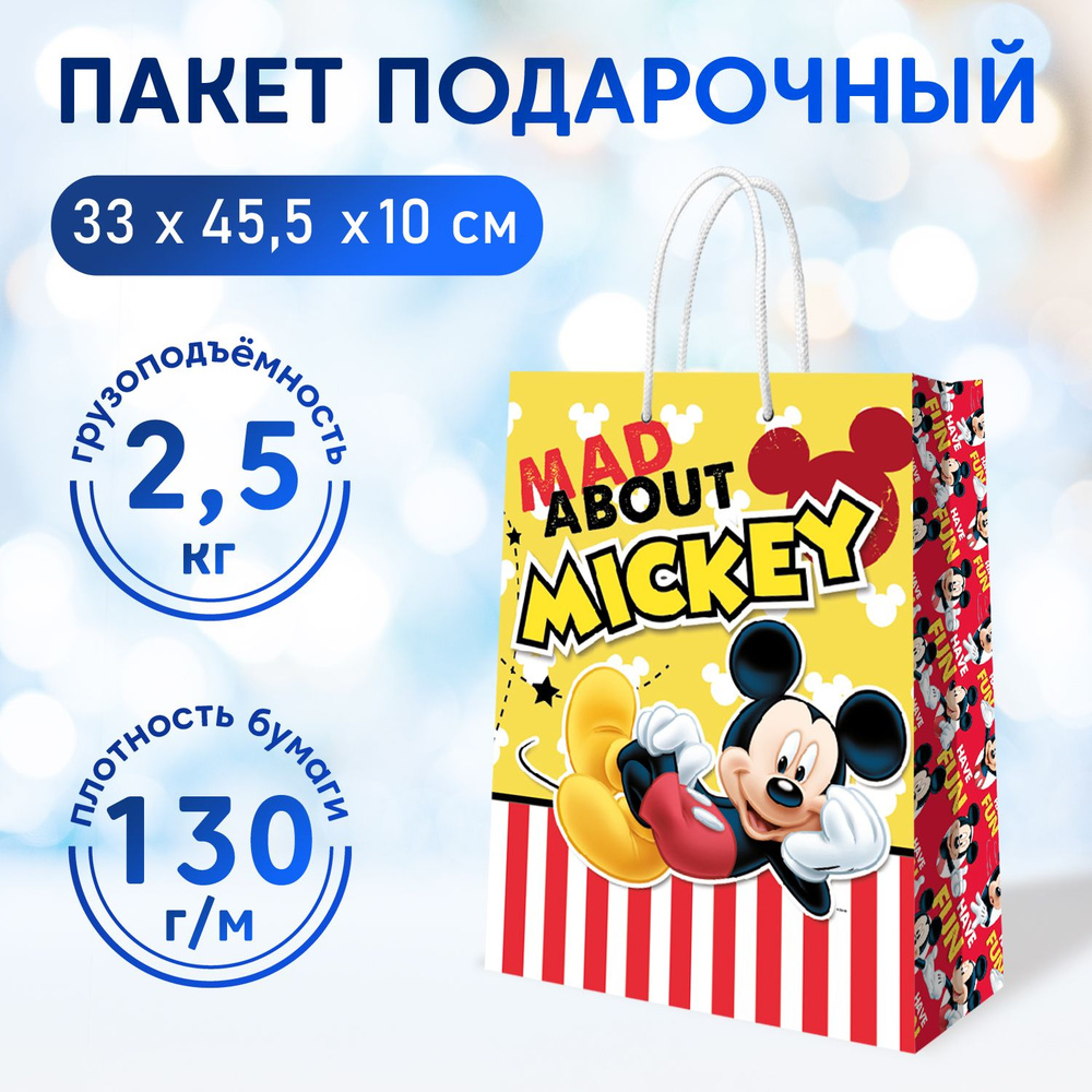 Пакет подарочный ND Play / Mickey Mouse / Микки Маус, желтый с паттерном (330*455*100 мм), бумажный, #1