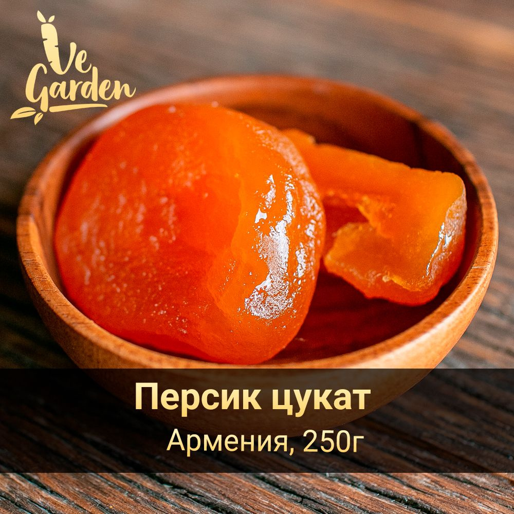 Персик, цукат, 250 г. Сухофрукты VeGarden. #1