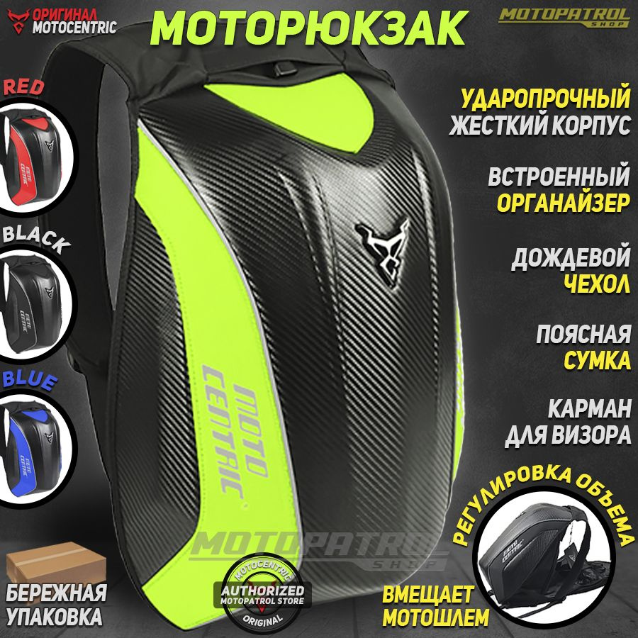 Моторюкзак Motocentric M77 S-Max Hump Race Neon Green #1