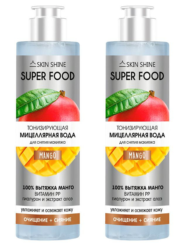 SKIN SHINE Тонизирующая мицеллярная вода для снятия макияжа Super Food, манго, 250 мл, 2 уп  #1