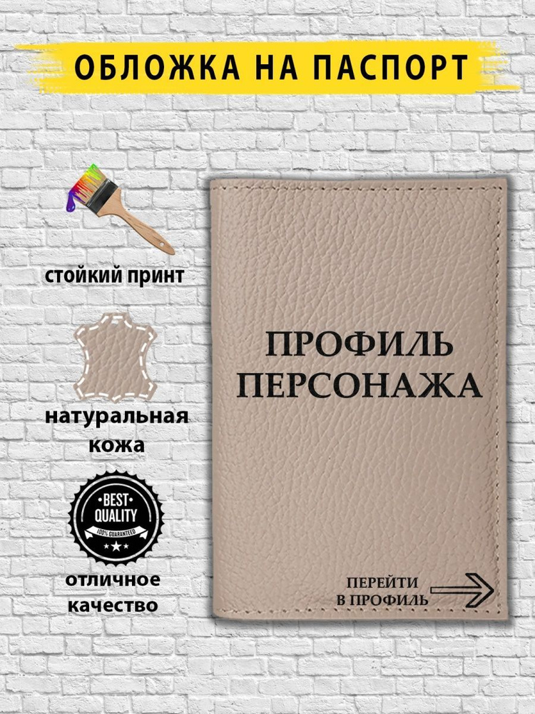 Кожаная обложка для паспорта / загранпаспорта из натуральной кожи  #1