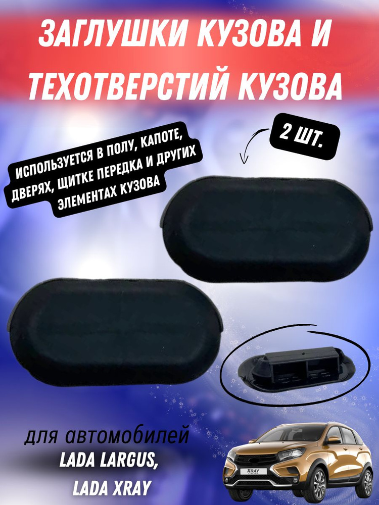 Пройти ТО на Lada Largus по цене от ₽