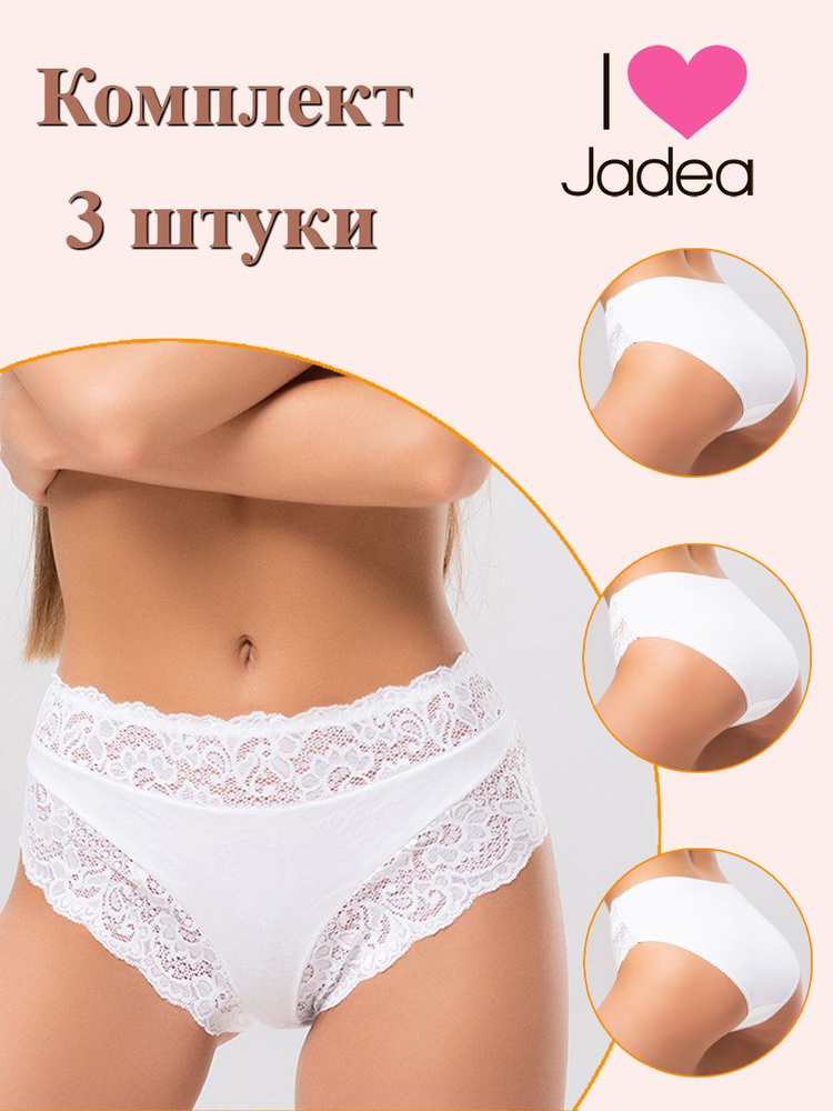 Трусы слипы Jadea, 3 шт #1