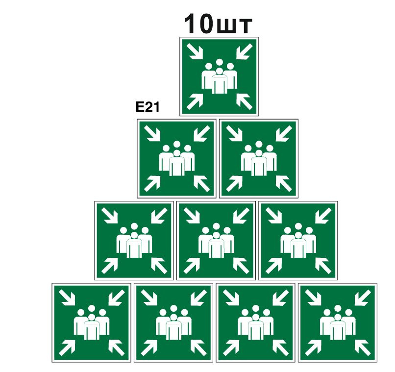 Несветящийся, эвакуационный знак E21 Пункт (место) сбора (самоклеящаяся ПВХ плёнка, 150*150*0,1 мм, 10 #1