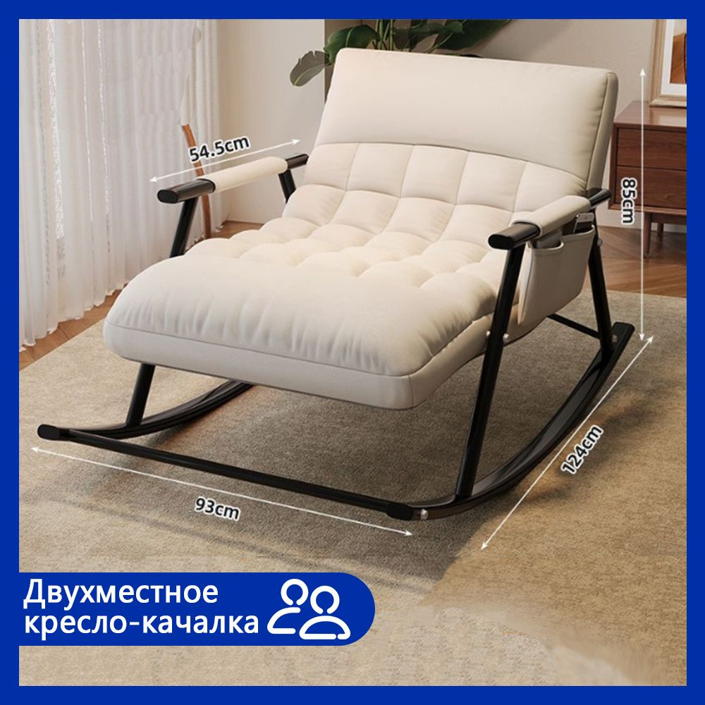 Кресло-качалка YYY00380-XXL, 95х125х85 см, Искусственная замша купить ...