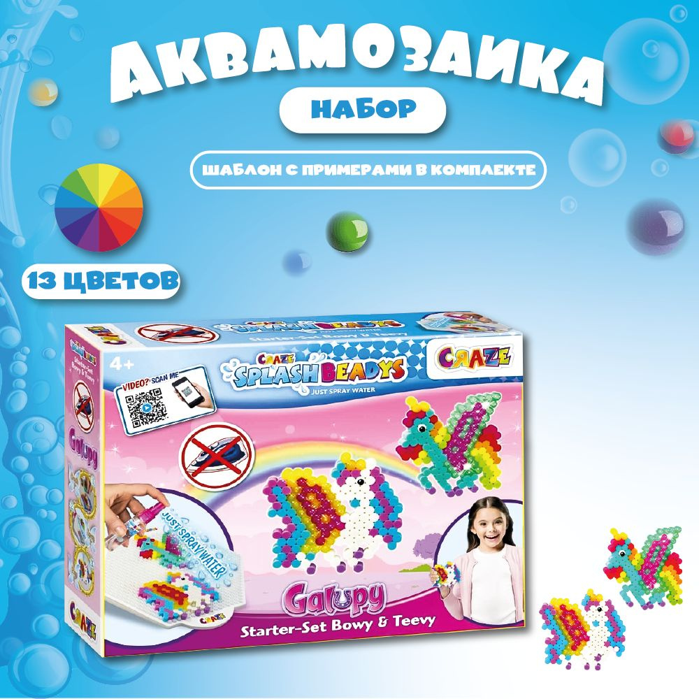 Аквамозаика CRAZE, набор для детского творчества Единороги, бусины с блеском, основа-пегборд, 4+  #1