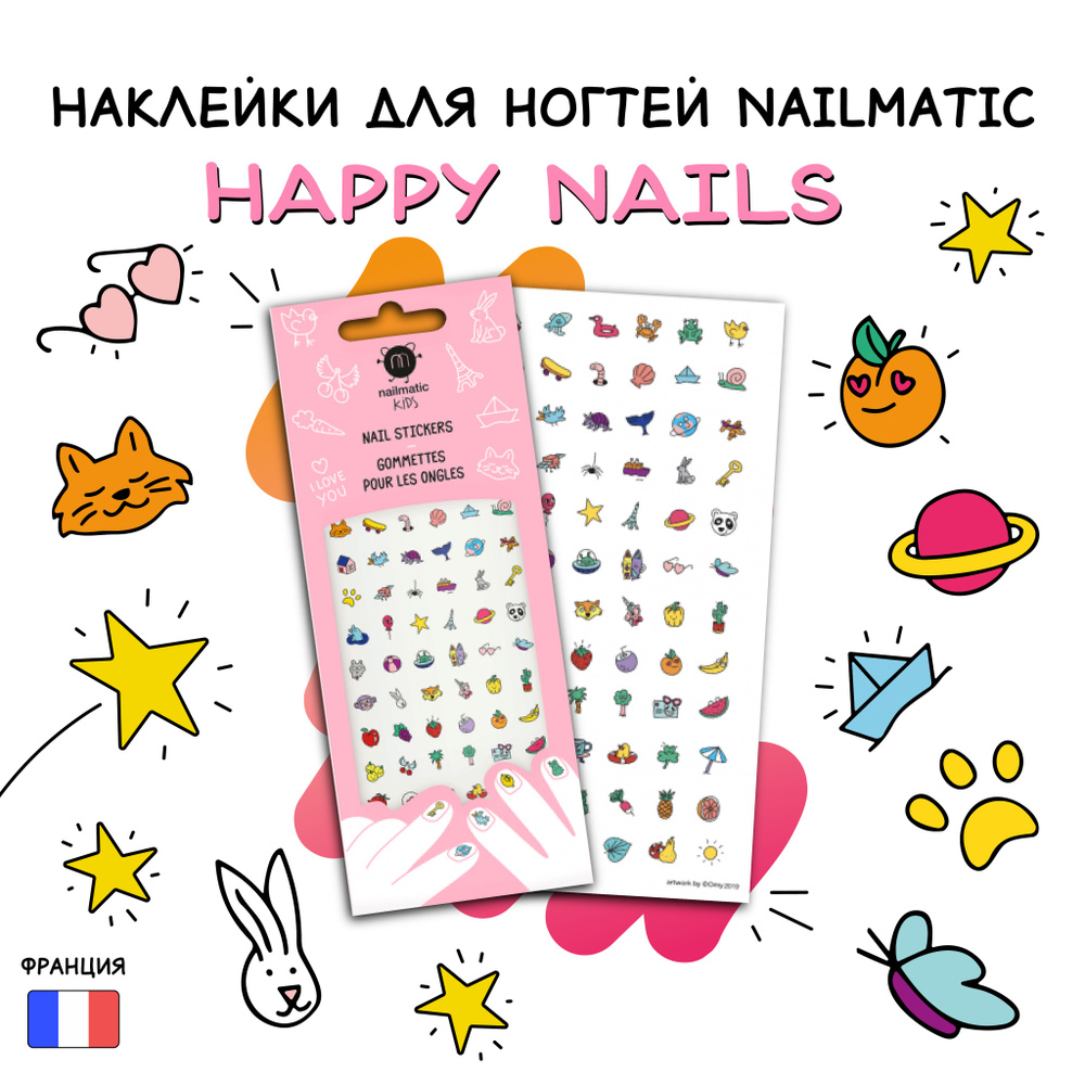Наклейки для ногтей детские Nailmatic HAPPY NAILS набор для детей 72 наклейки  #1