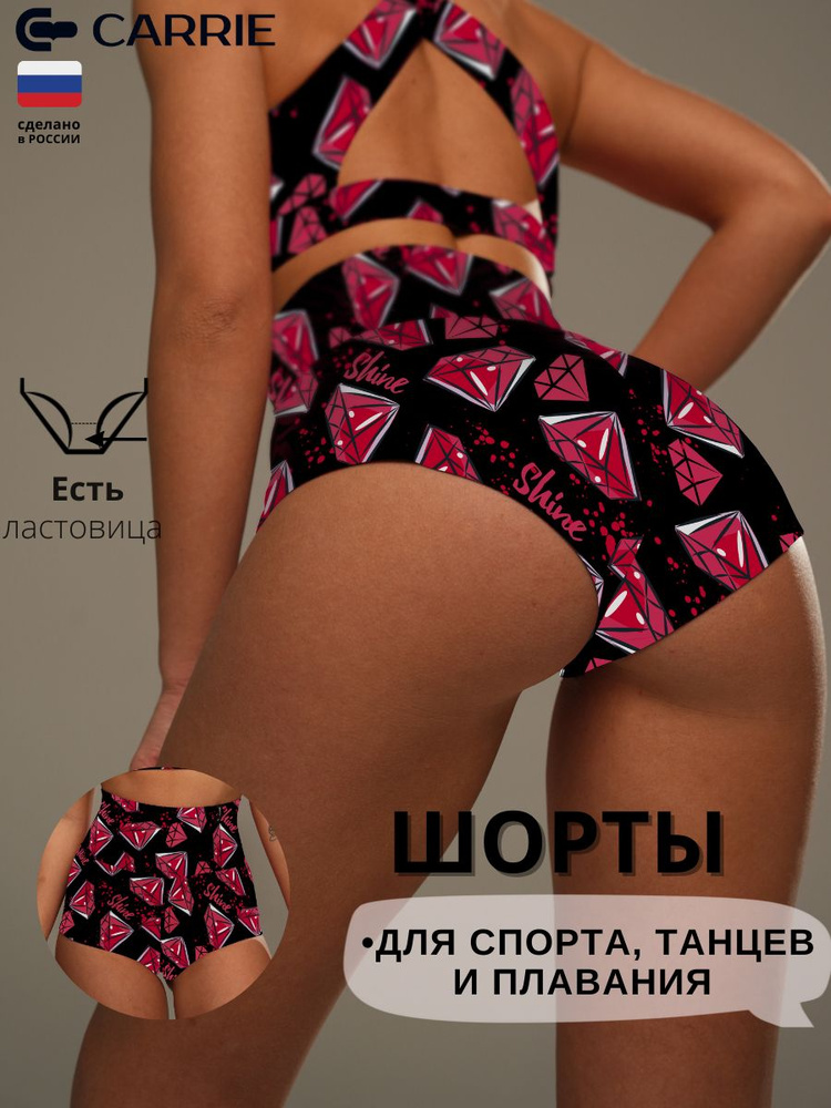 Шорты Carrie Store #1