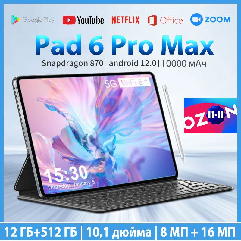 Обои на планшет pad 6. Xiaomi pad 6 отзывы. Планшет pad 6 pro отзывы. Xiaomi oppo pad. Планшет pad 6 pro отзывы.