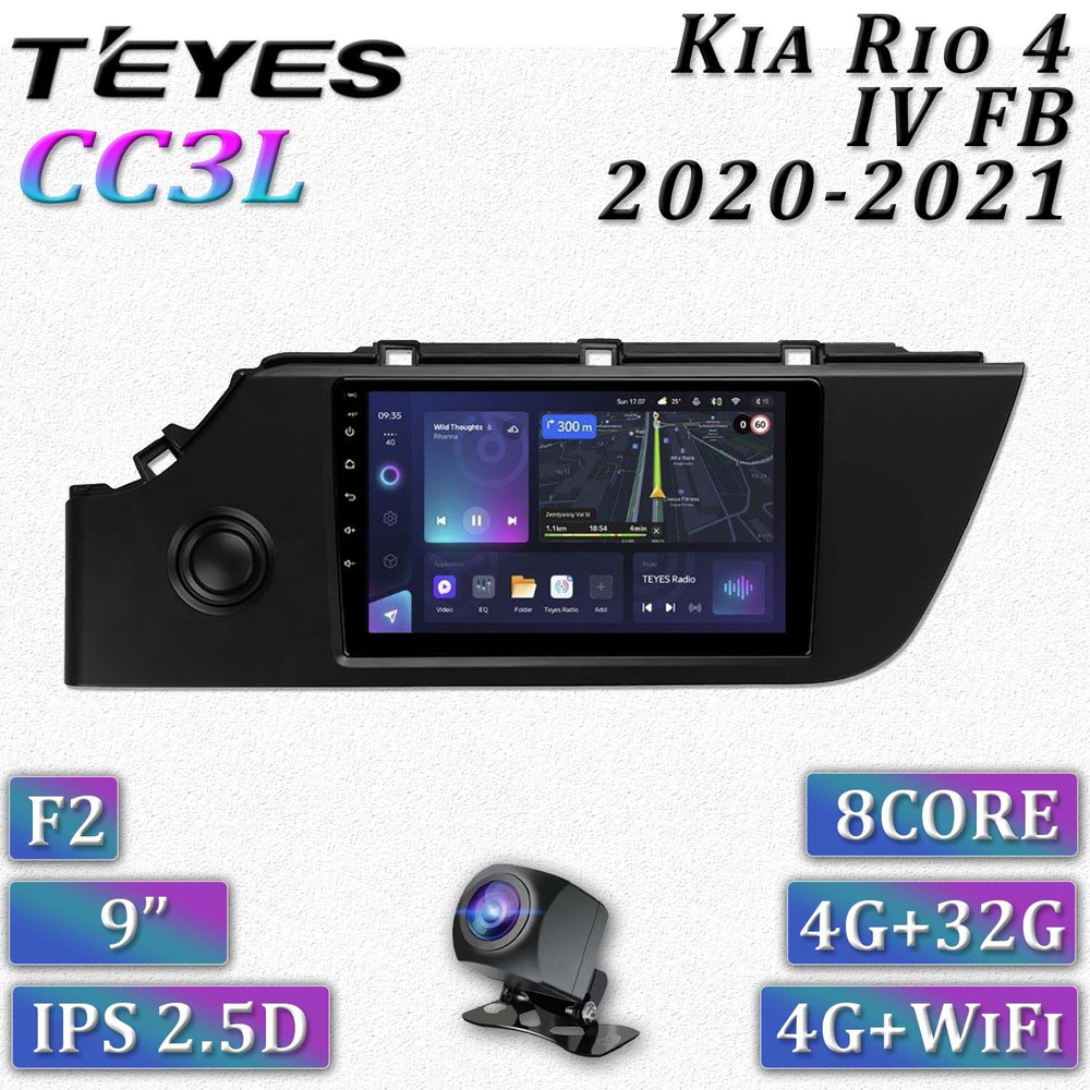 Штатная магнитола Teyes CC3L/ Kia Rio 2020-2021/Киа Рио 4/X-Line/ 4 ...