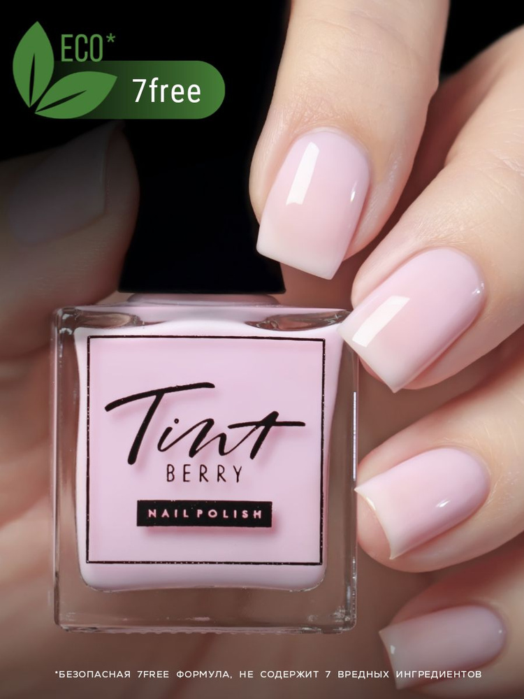 TintBerry Лак для ногтей 7-free "Жена миллиардера" укрепляющий бледно-розовый, 11 мл.  #1