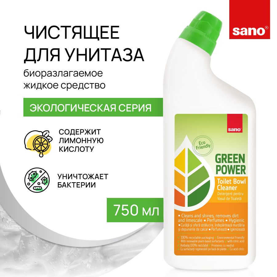 Чистящее средство для унитаза SANO Green power экологический очиститель от известкового налета и грязи, #1